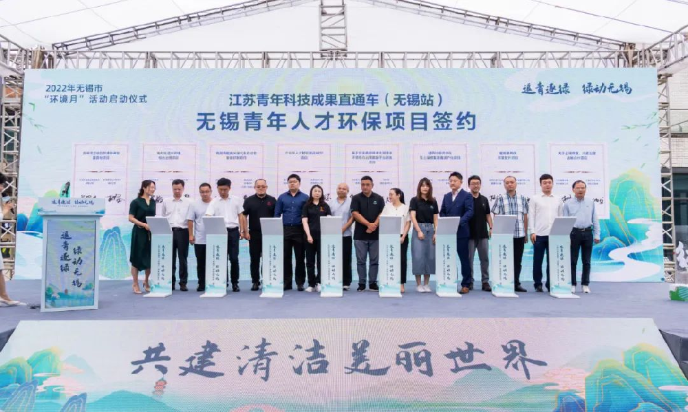 “追青逐绿，绿动无锡”｜2022年无锡市“环境月”活动正式启动！国合基地喜获丰收！